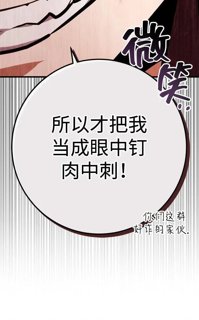 第66话 第47页