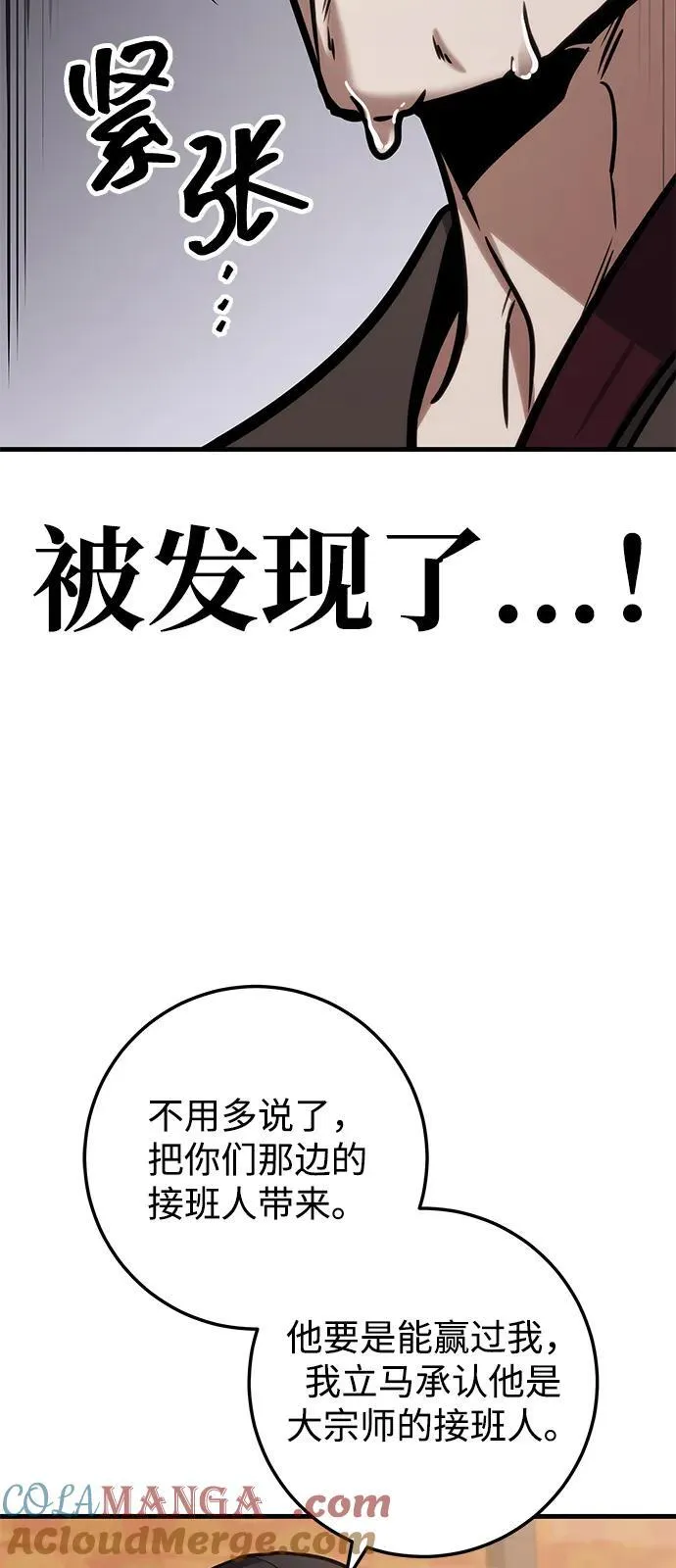 第66话 第49页