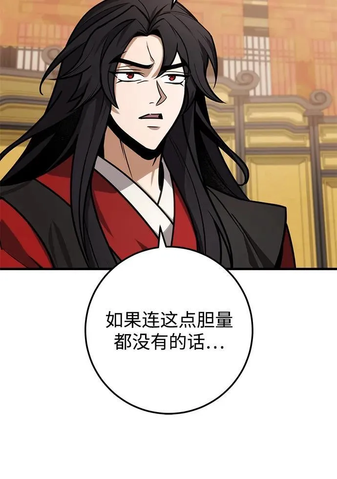 第66话 第50页
