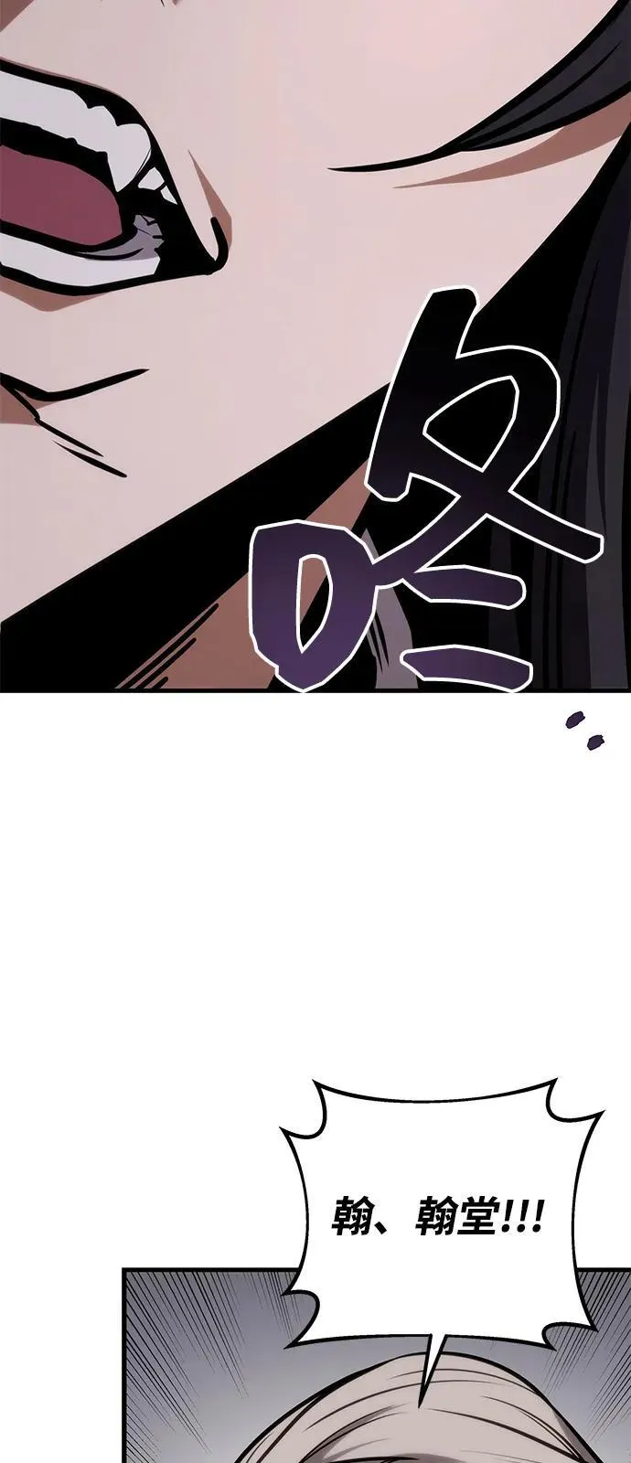 第66话 第52页