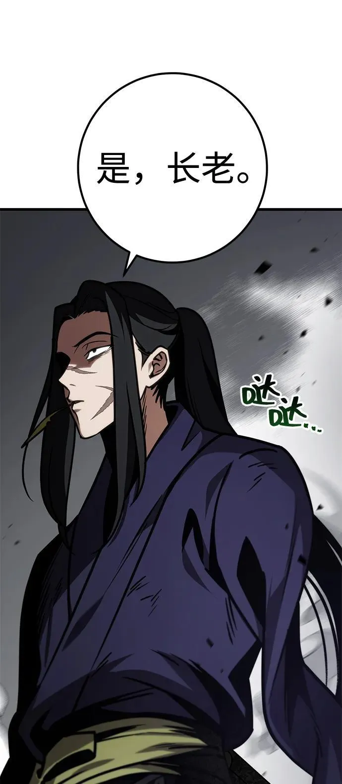 第66话 第54页