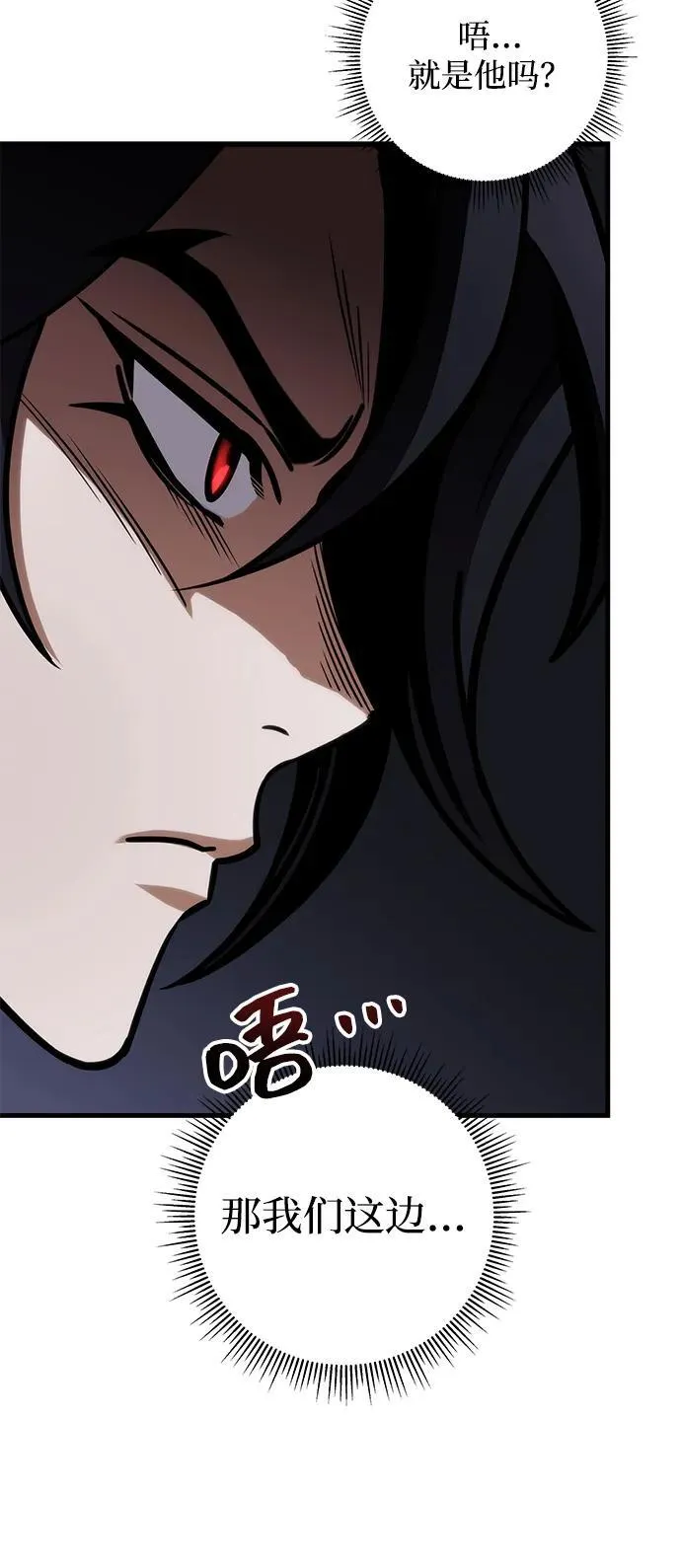 第66话 第56页