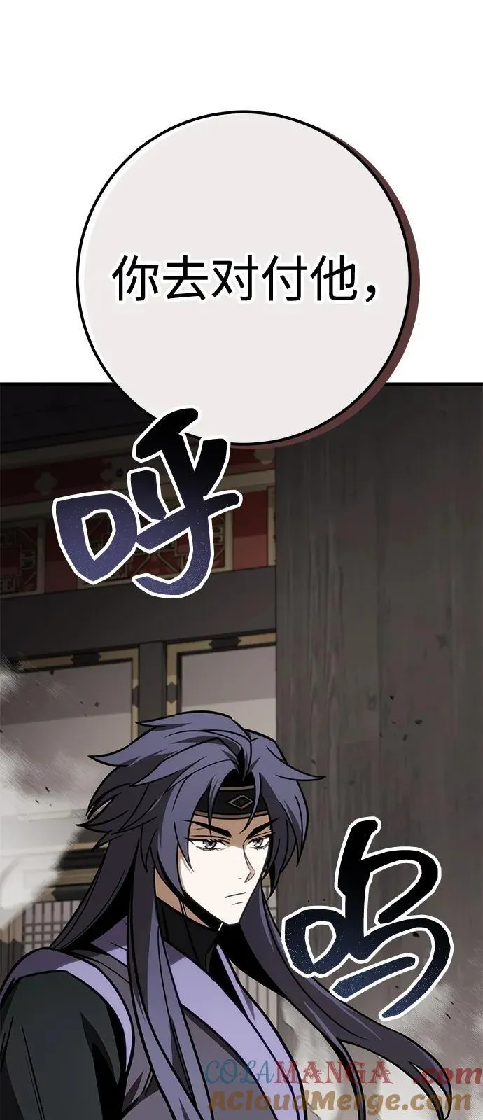 第66话 第57页