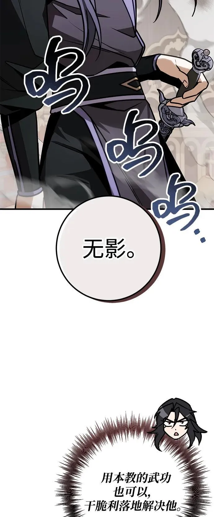 第66话 第58页