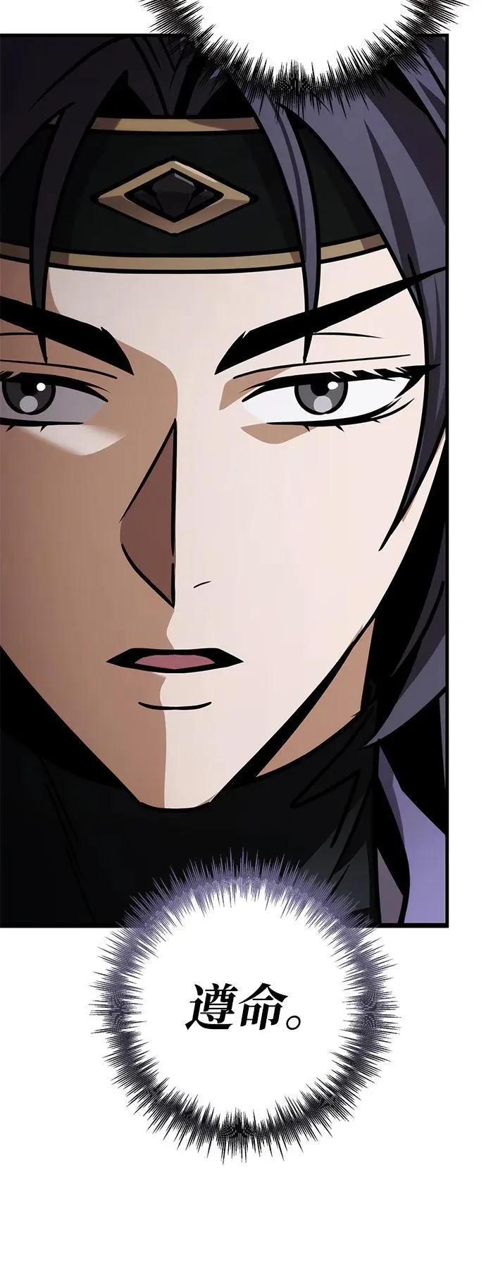 第66话 第59页