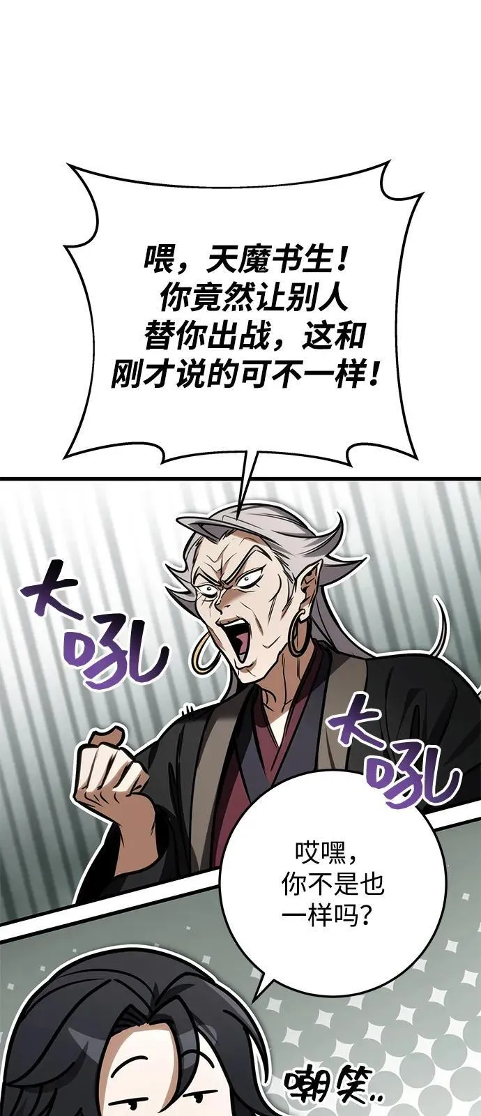 第66话 第62页