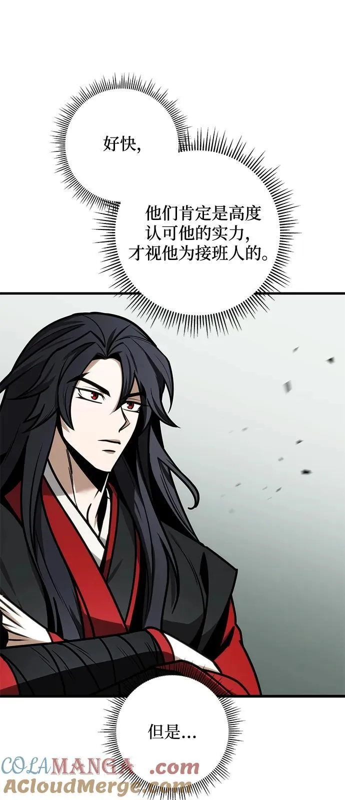第66话 第69页