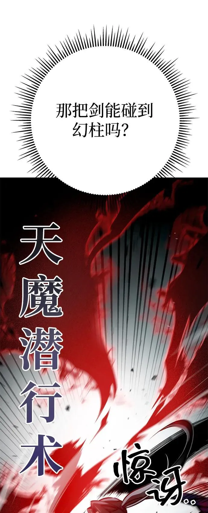 第66话 第71页