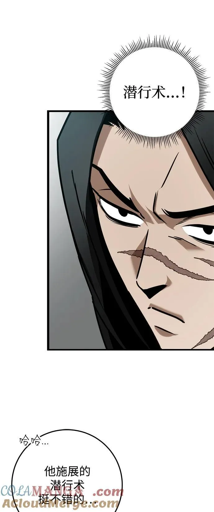 第66话 第73页