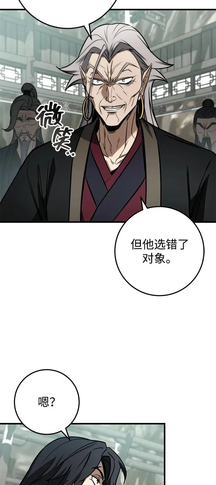 第66话 第74页
