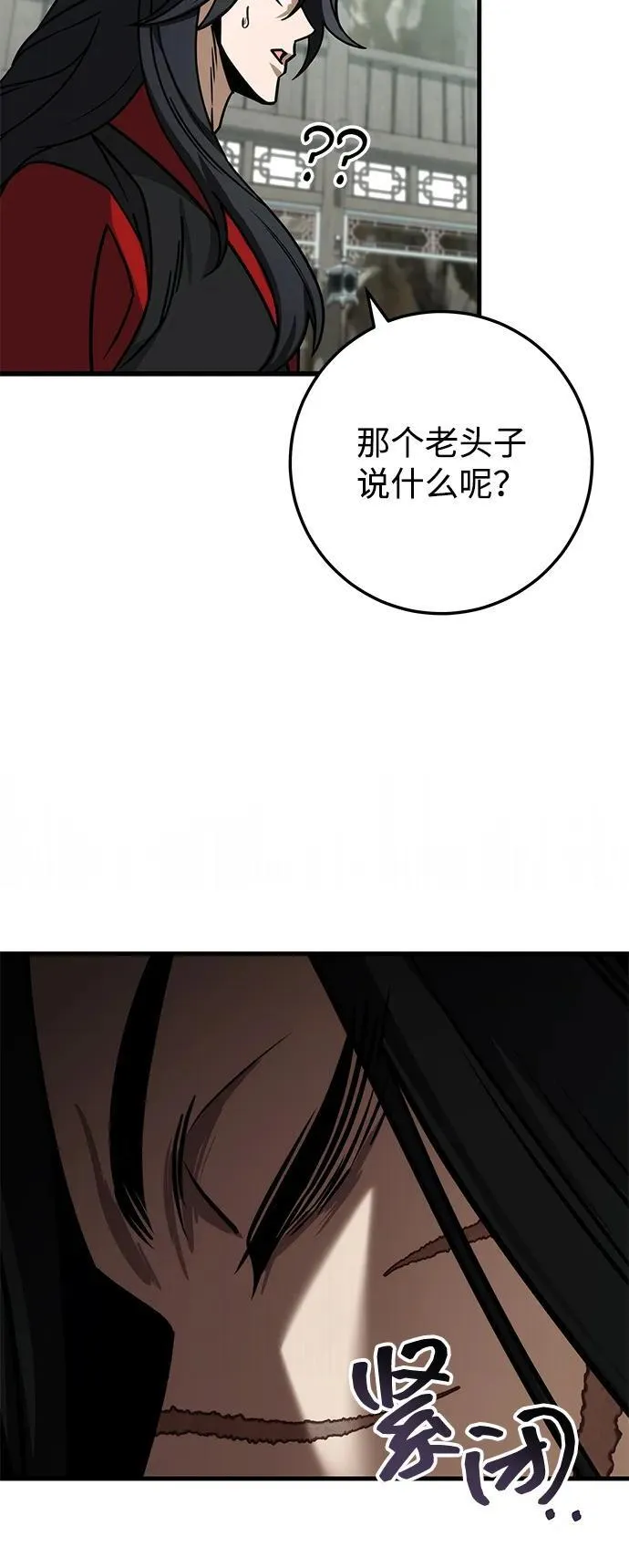 第66话 第75页