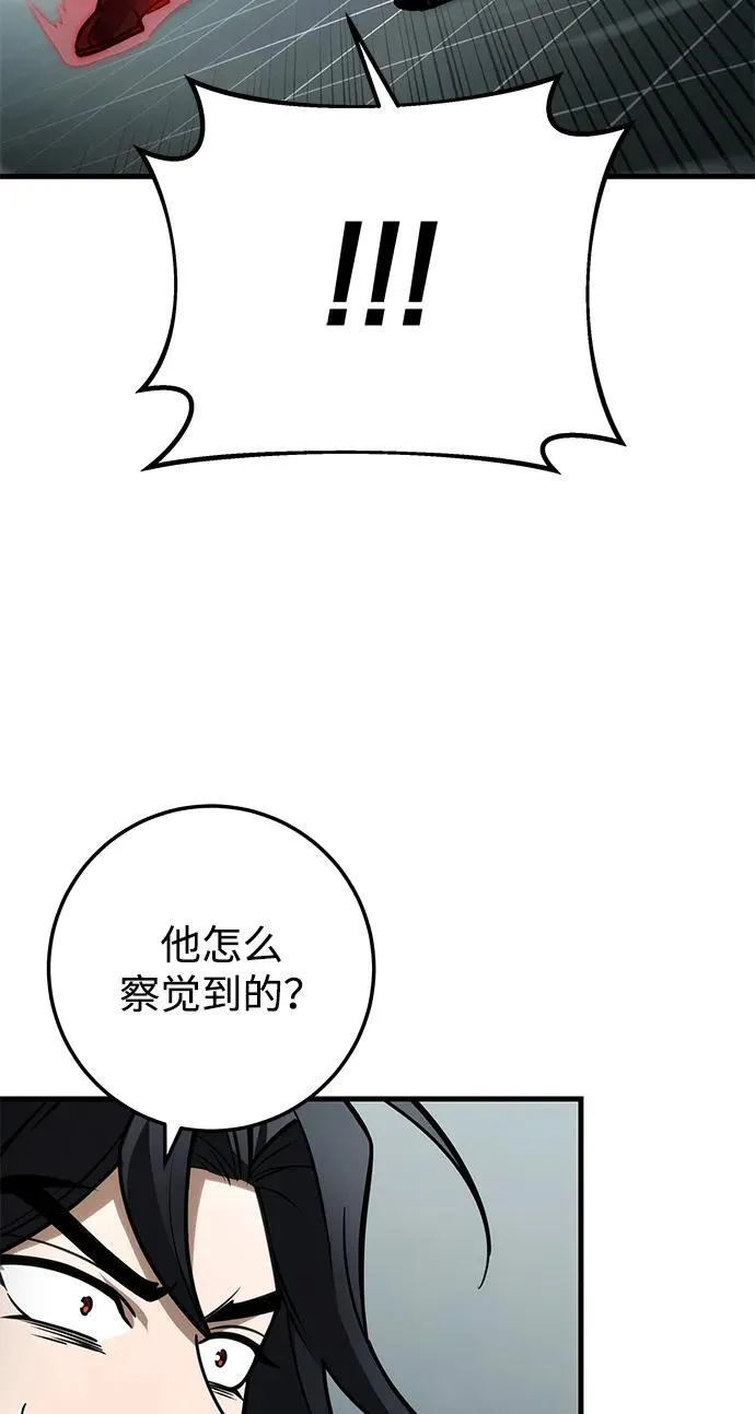 第66话 第78页