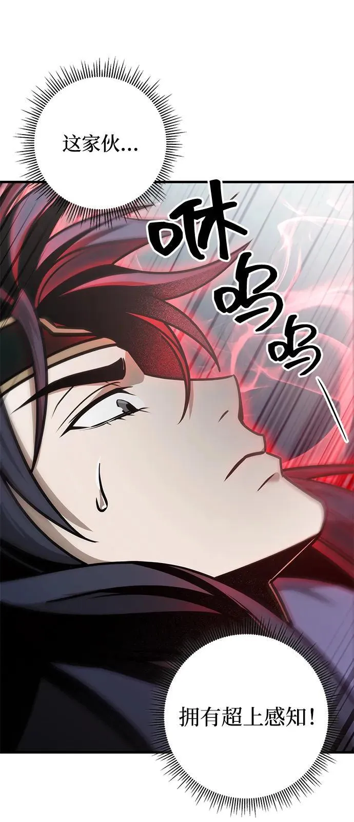 第66话 第80页