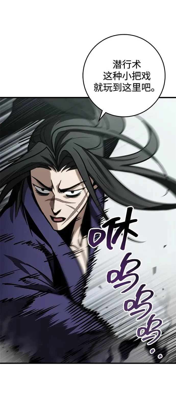 第66话 第83页