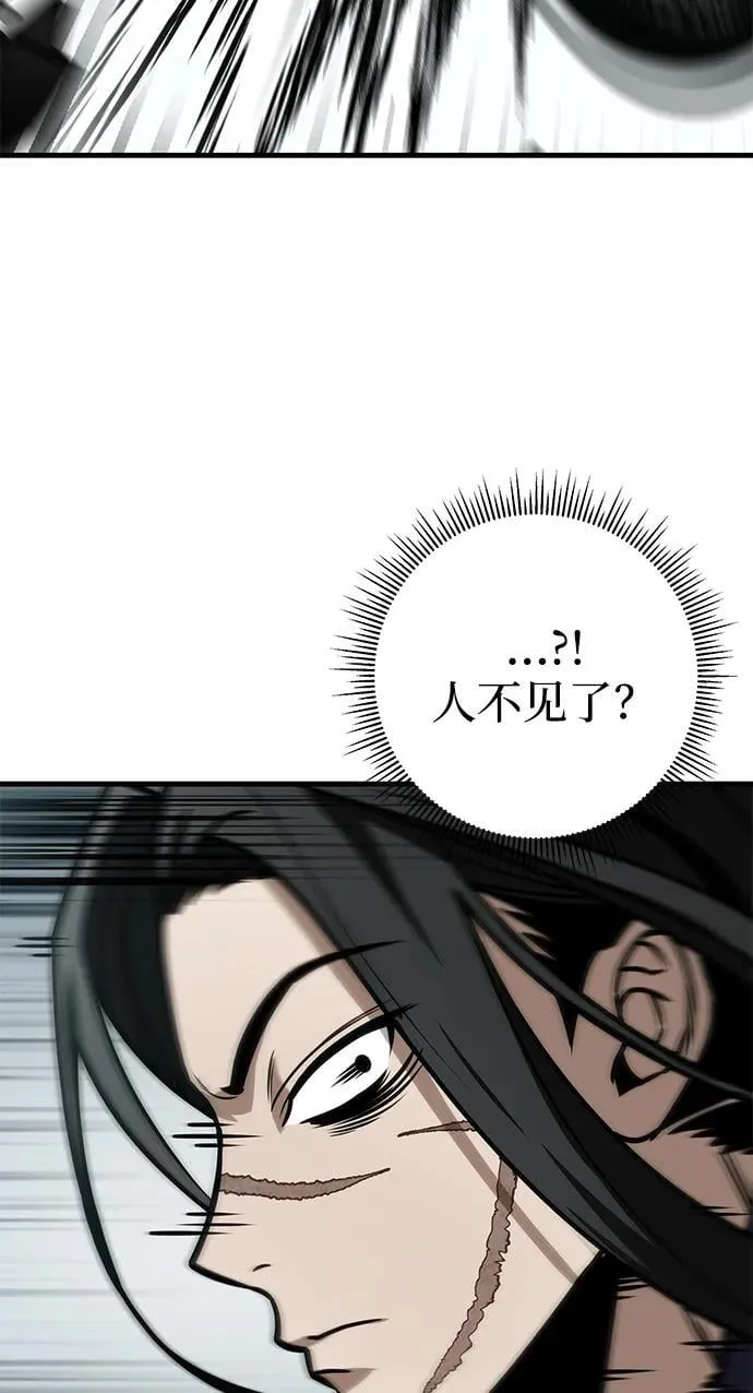 第66话 第86页
