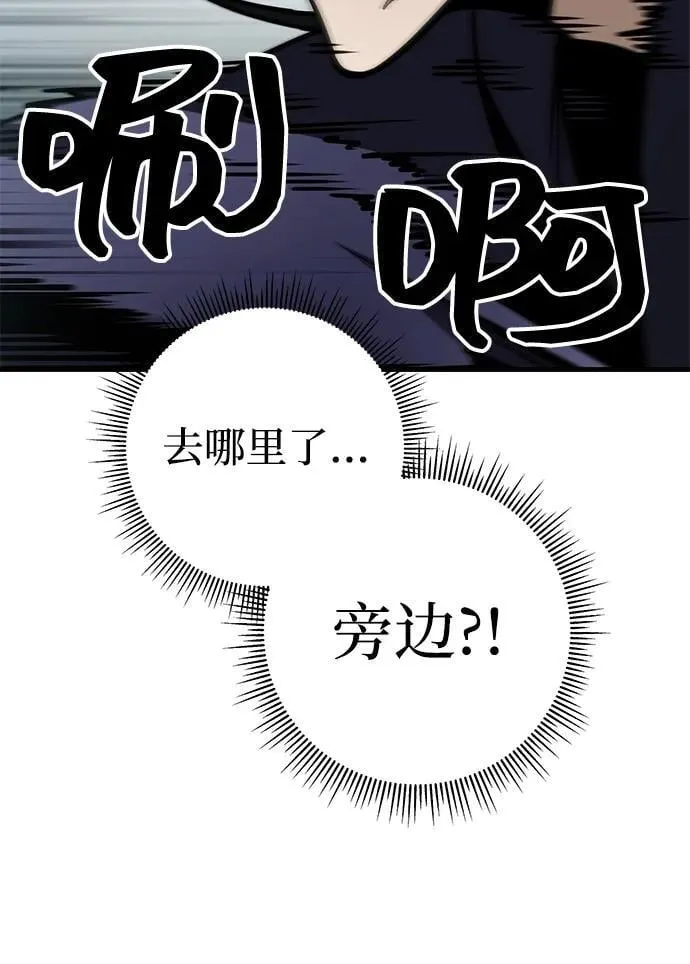 第66话 第87页