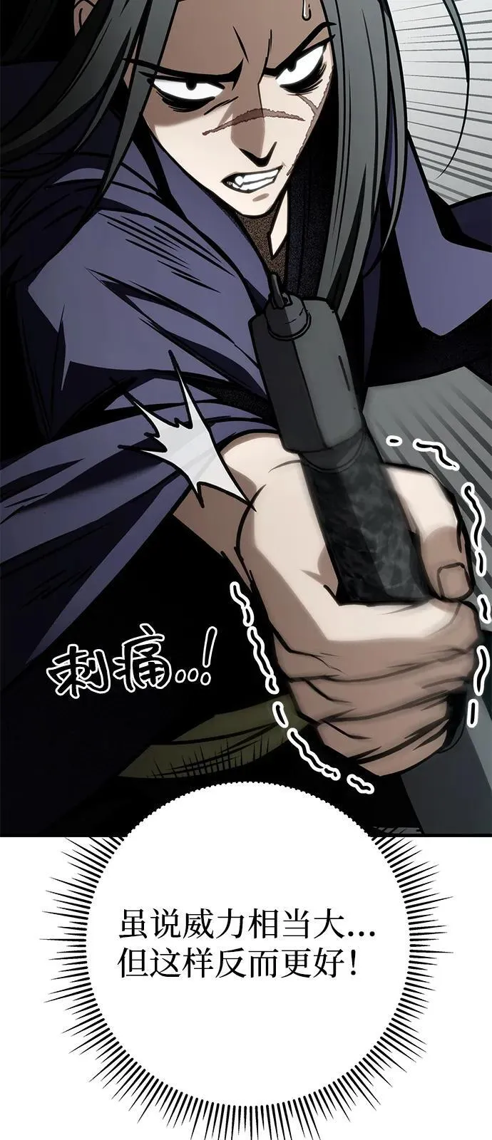 第66话 第91页