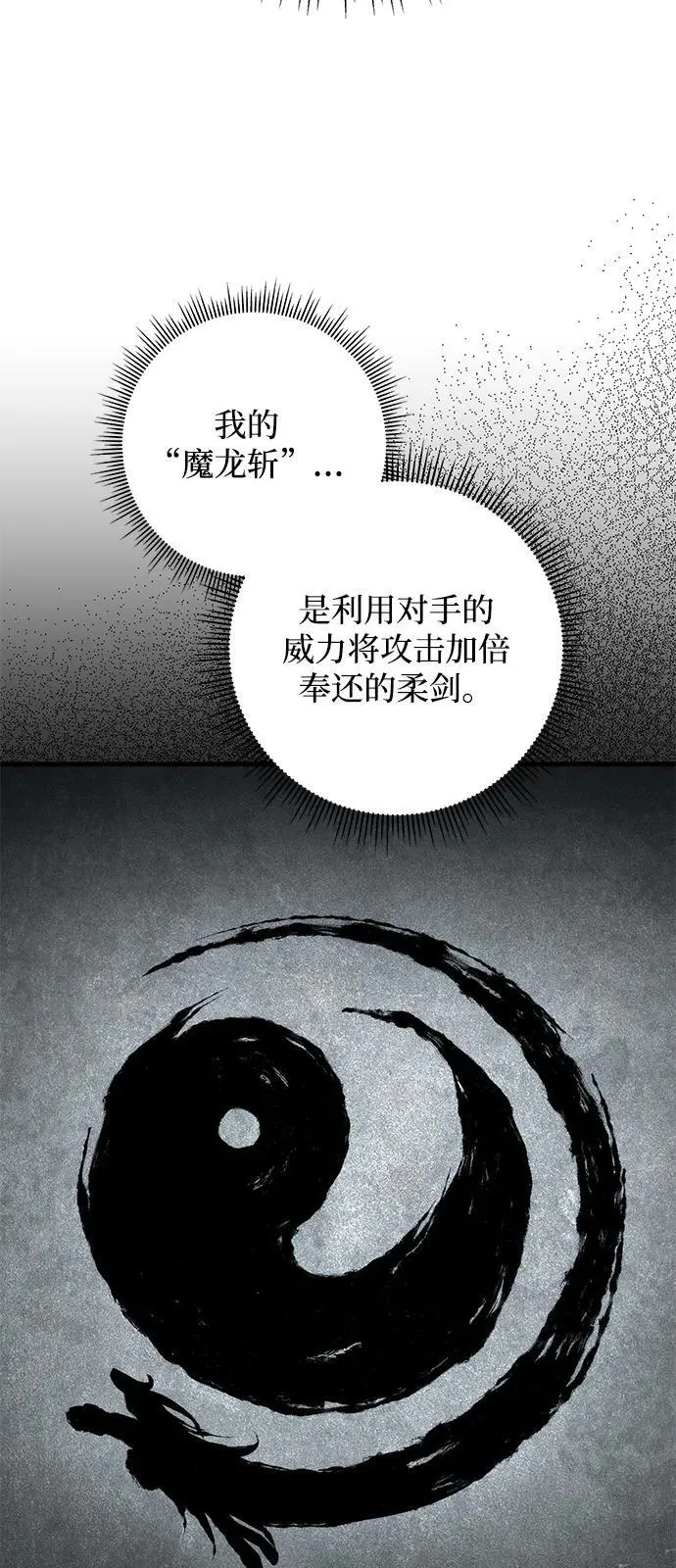 第66话 第92页