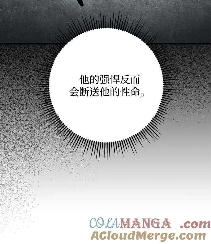 第66话 第93页