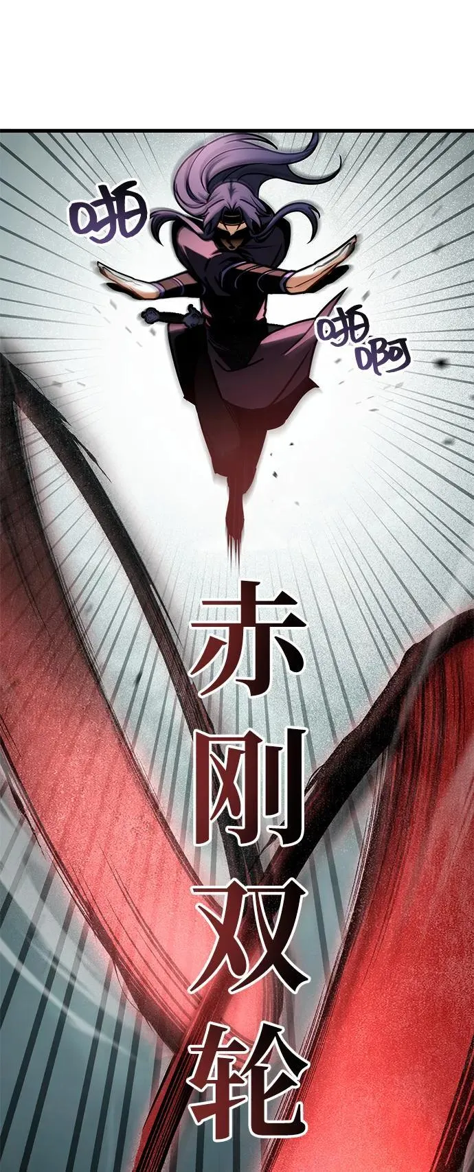 第66话 第94页