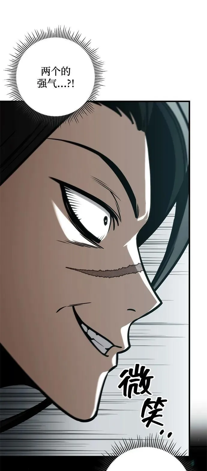 第66话 第96页
