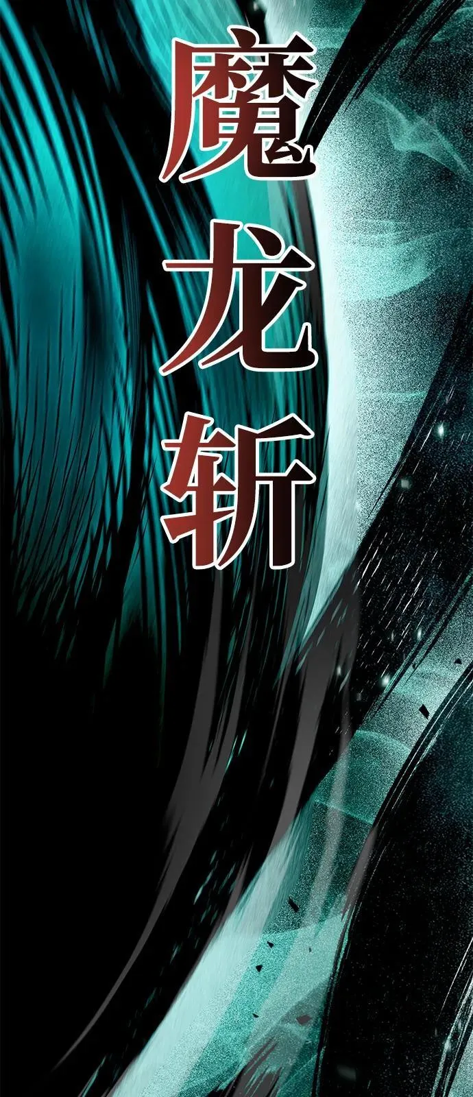 第66话 第99页