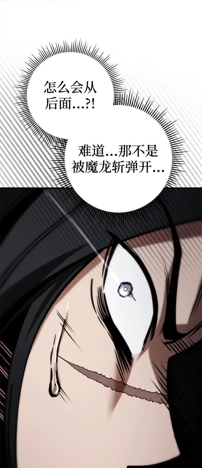 第66话 第116页