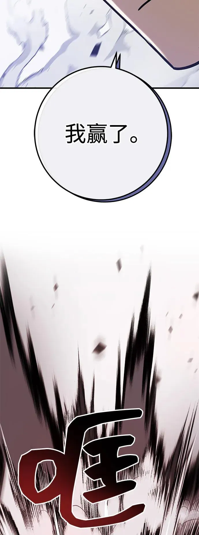 第66话 第120页