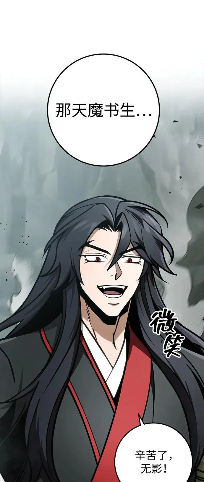 第67话 第7页