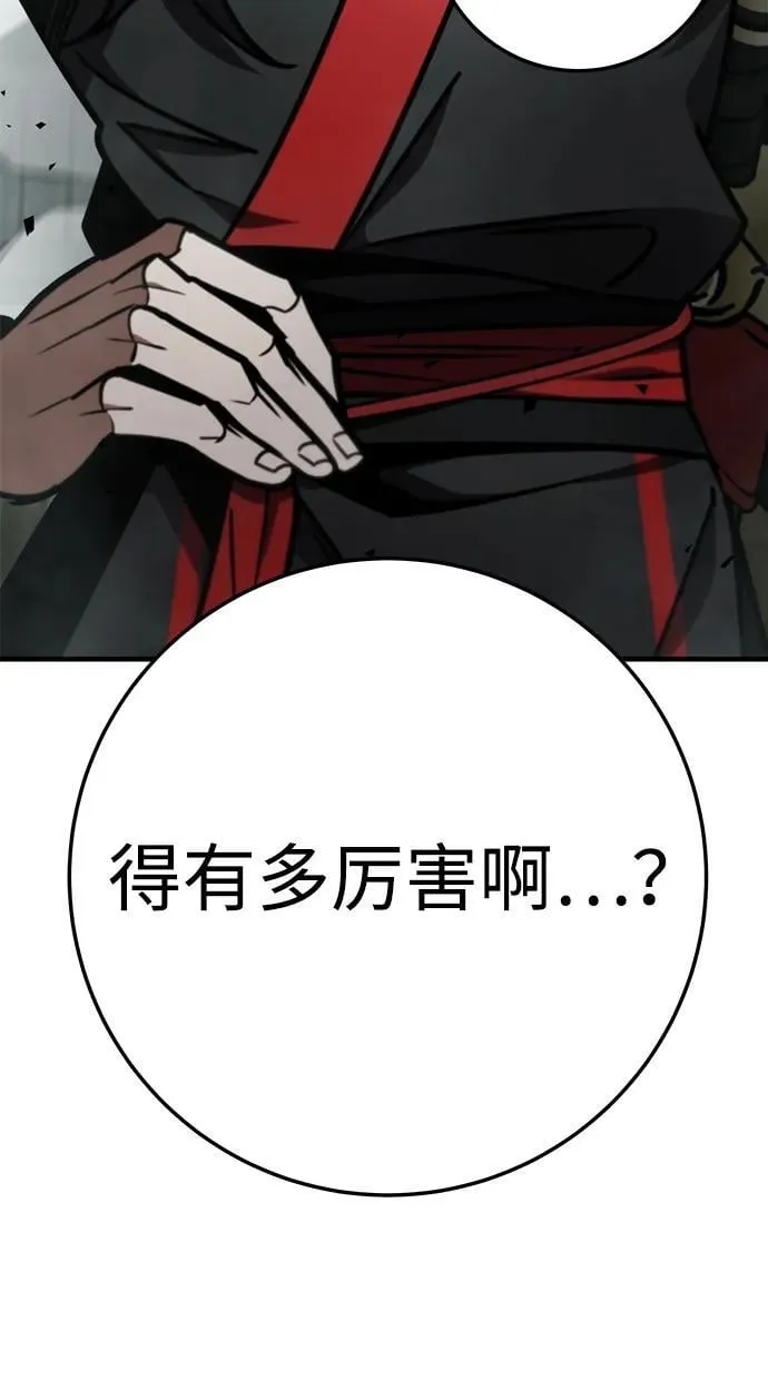 第67话 第8页