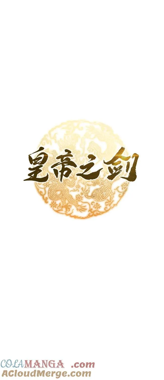 第67话 第9页