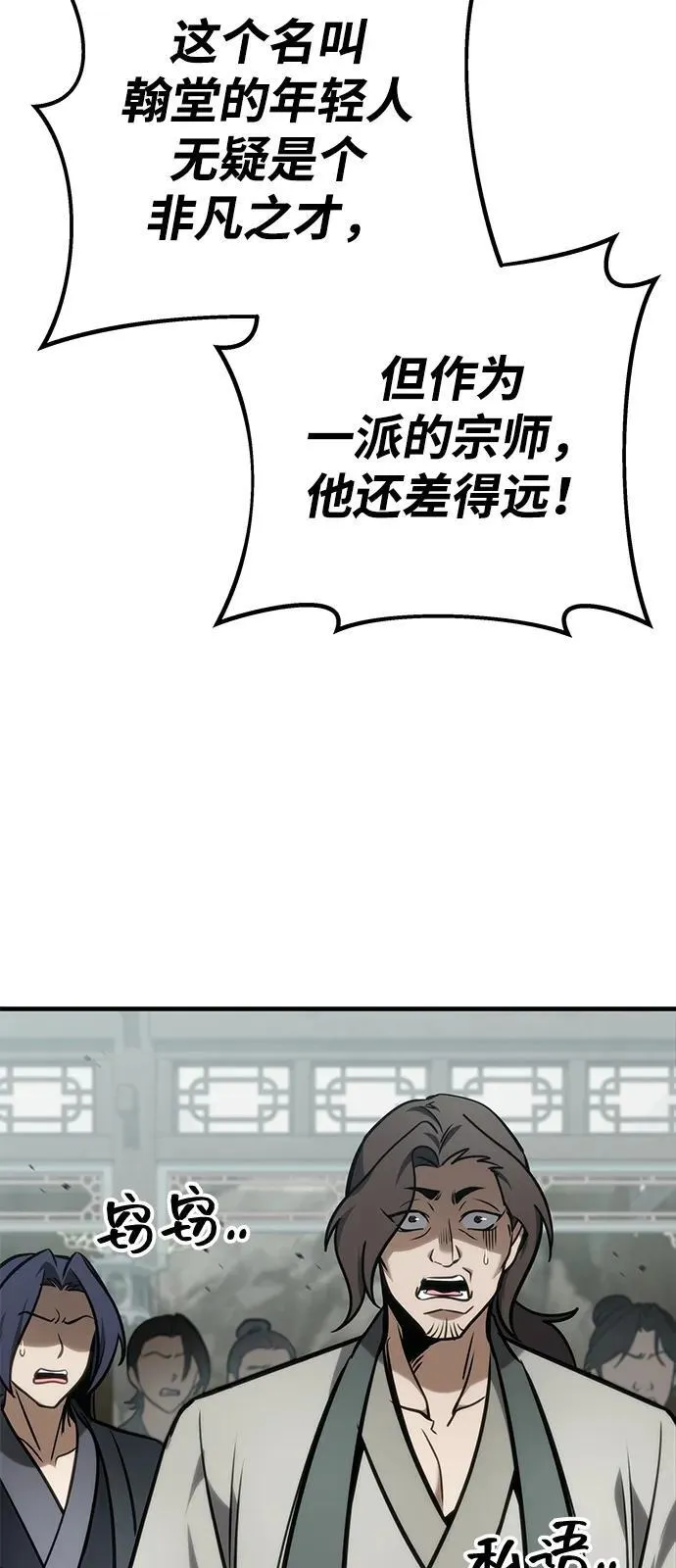 第67话 第11页