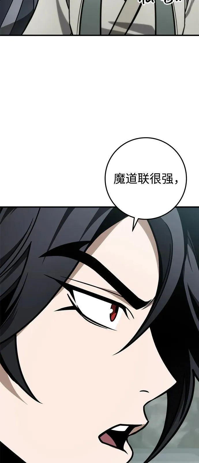 第67话 第12页