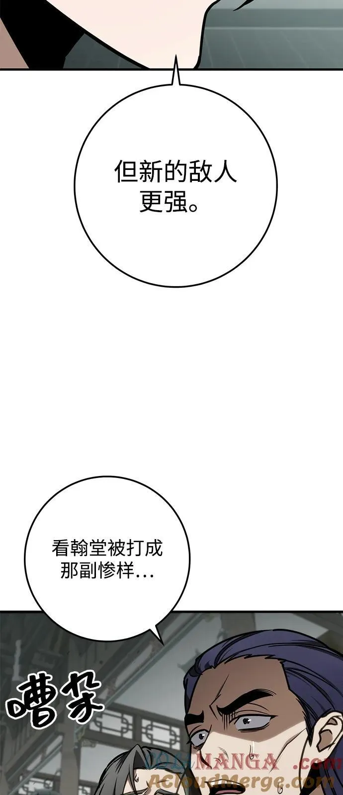 第67话 第13页