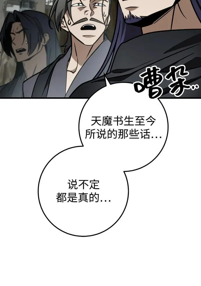 第67话 第14页