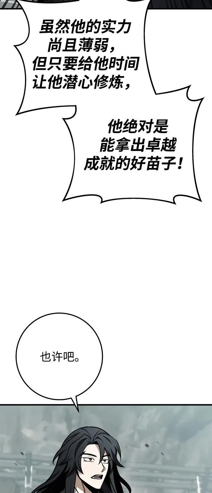 第67话 第16页