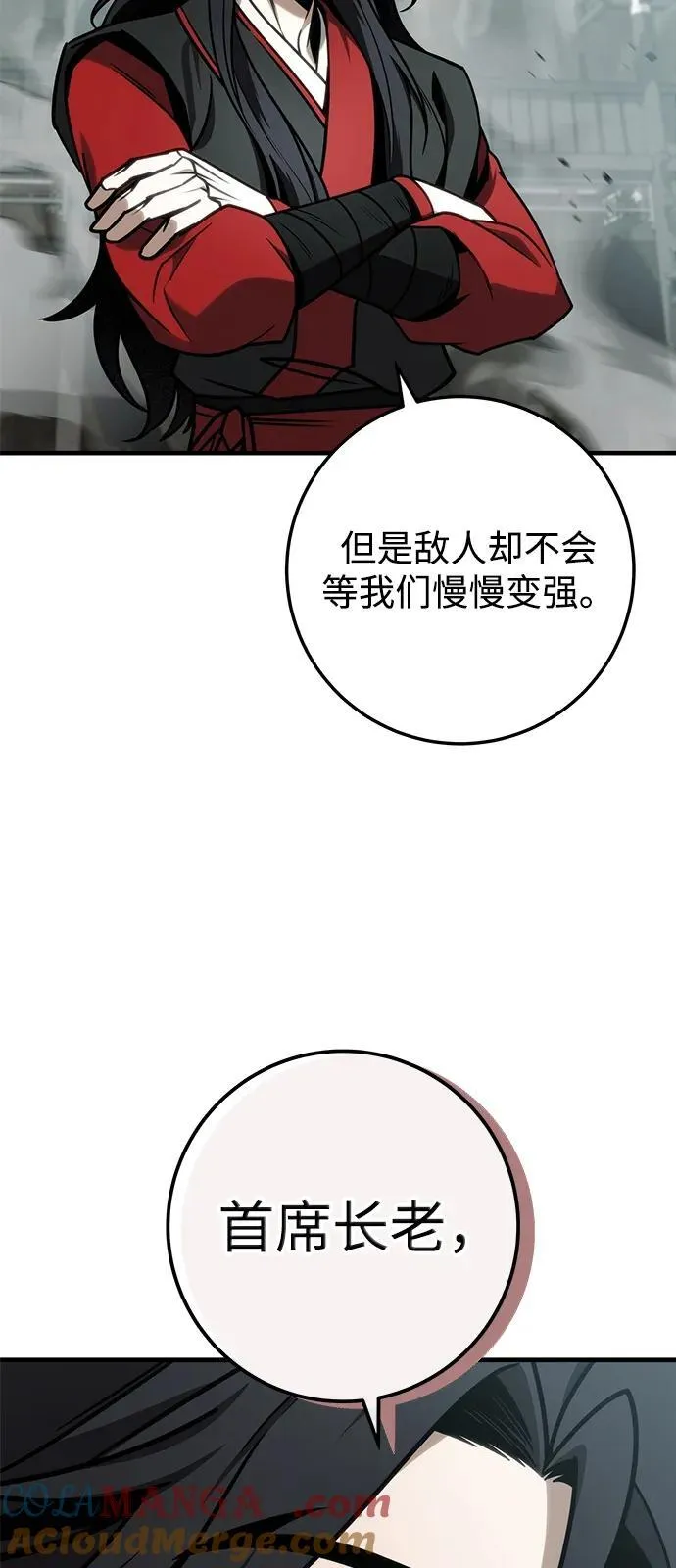 第67话 第17页