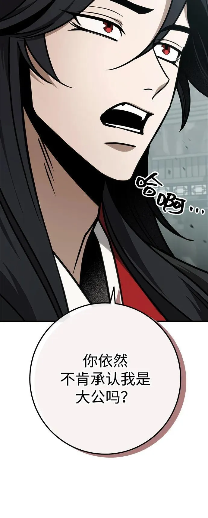 第67话 第18页
