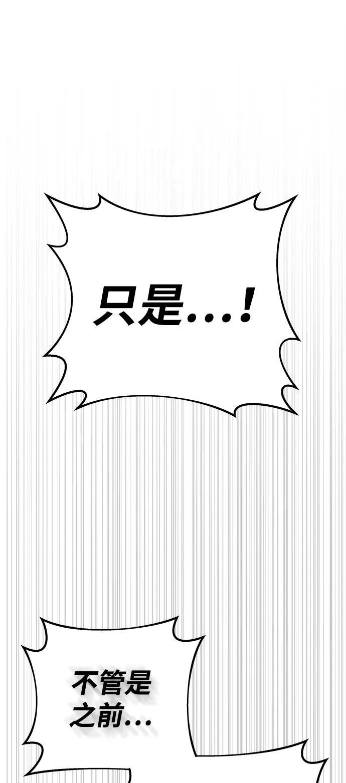 第67话 第20页