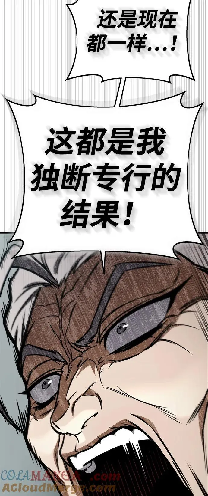 第67话 第21页
