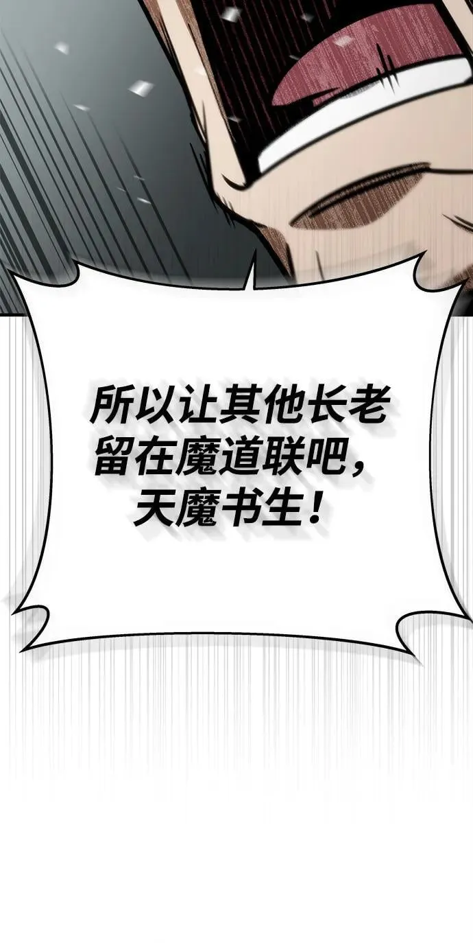 第67话 第22页