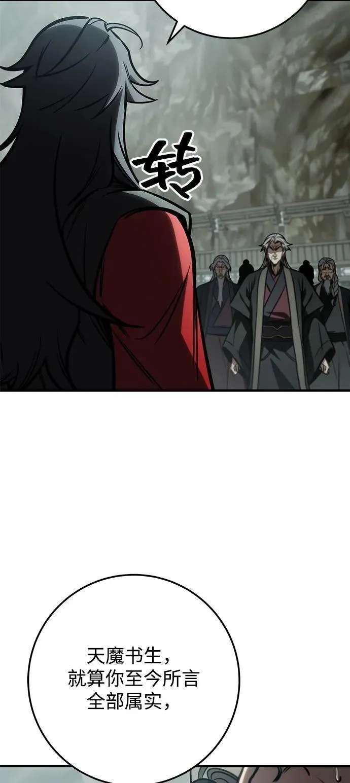 第67话 第24页