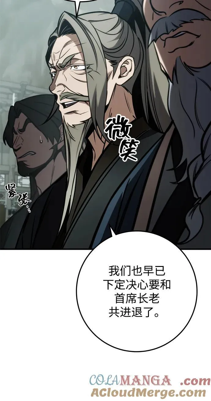 第67话 第25页