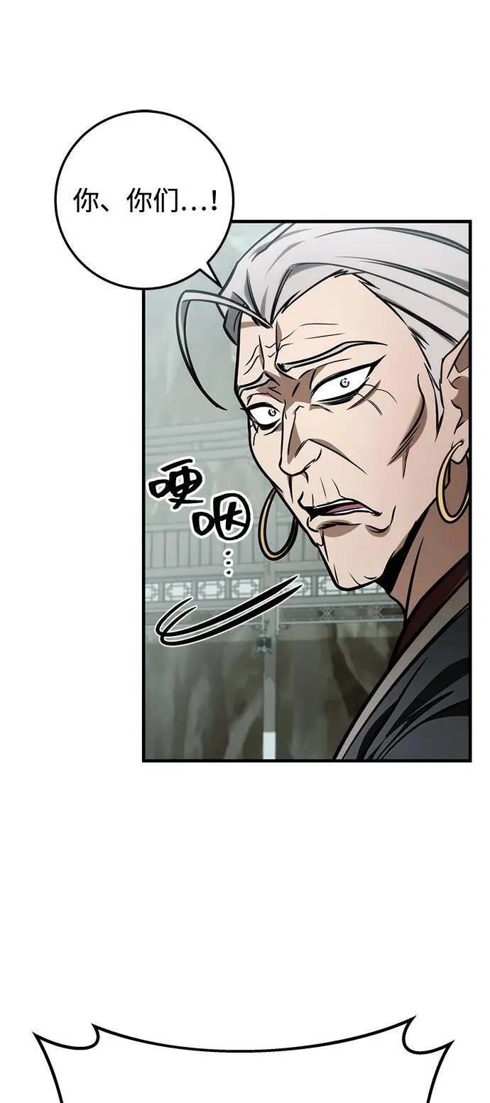 第67话 第26页
