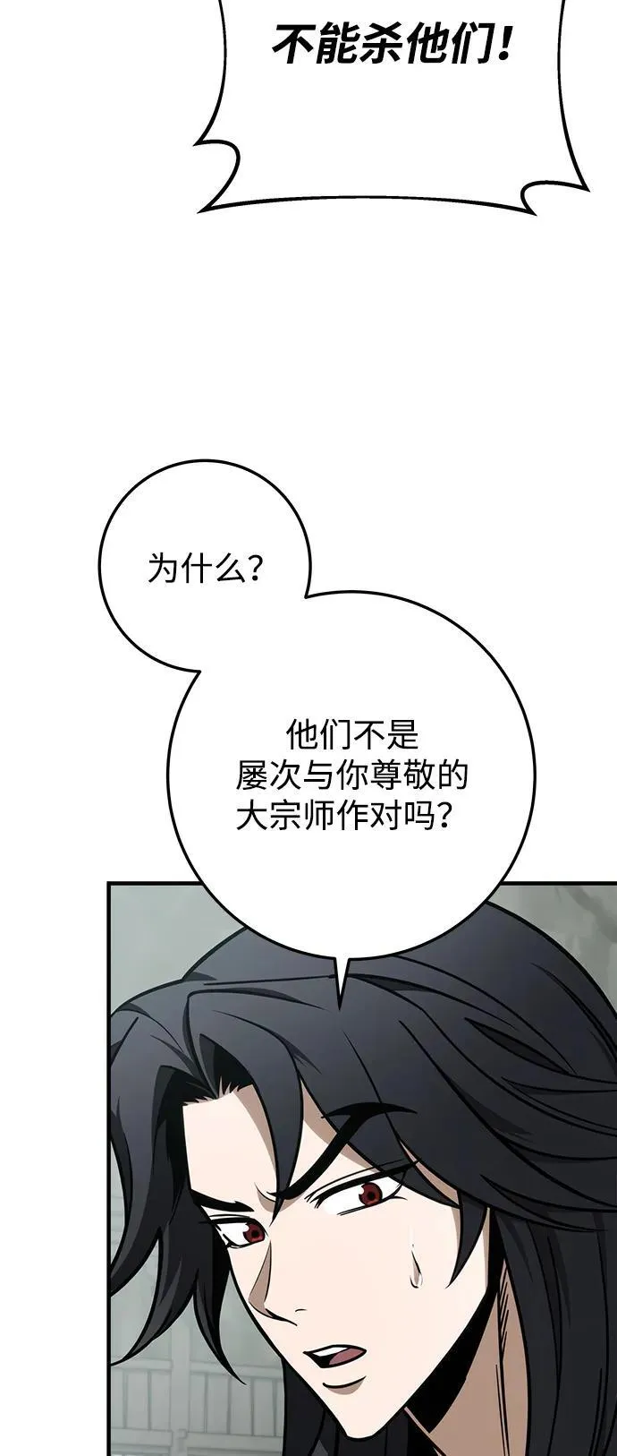 第67话 第30页