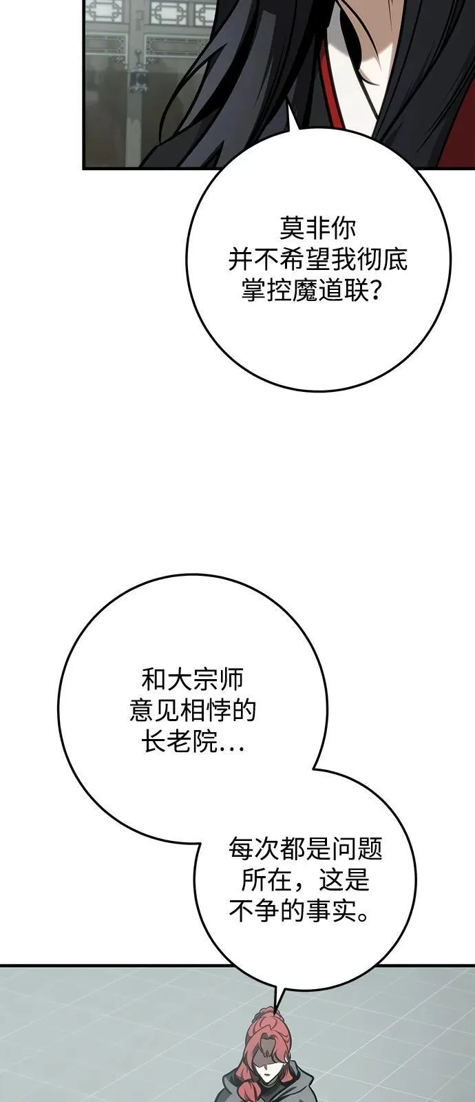 第67话 第31页