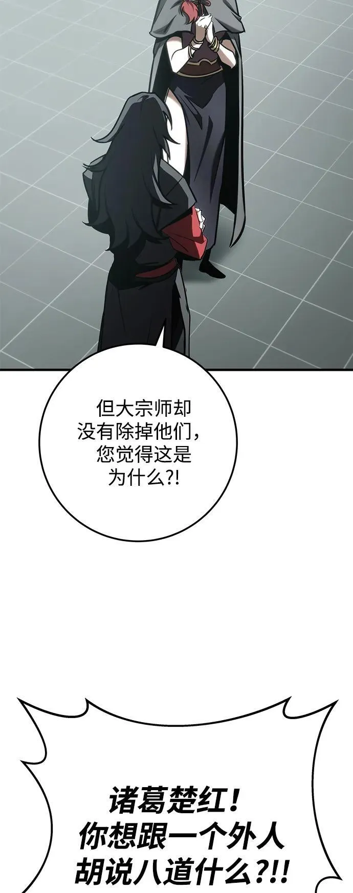 第67话 第32页