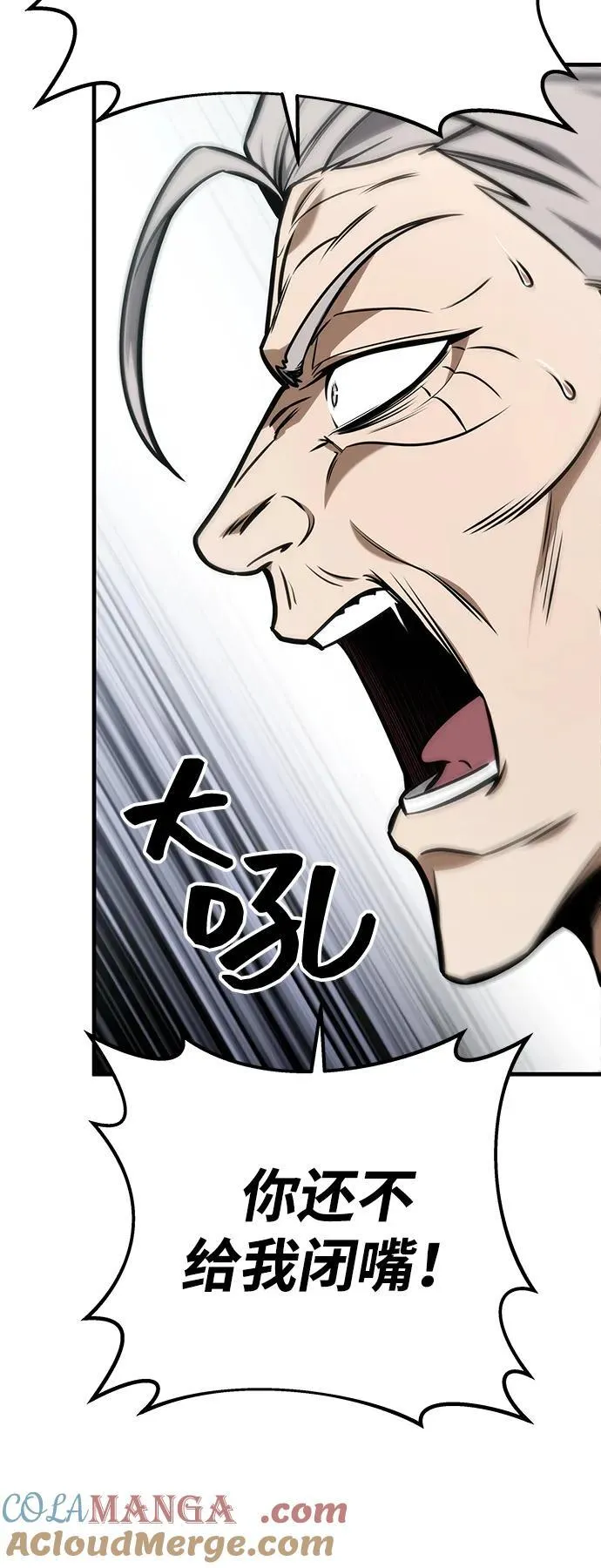 第67话 第33页