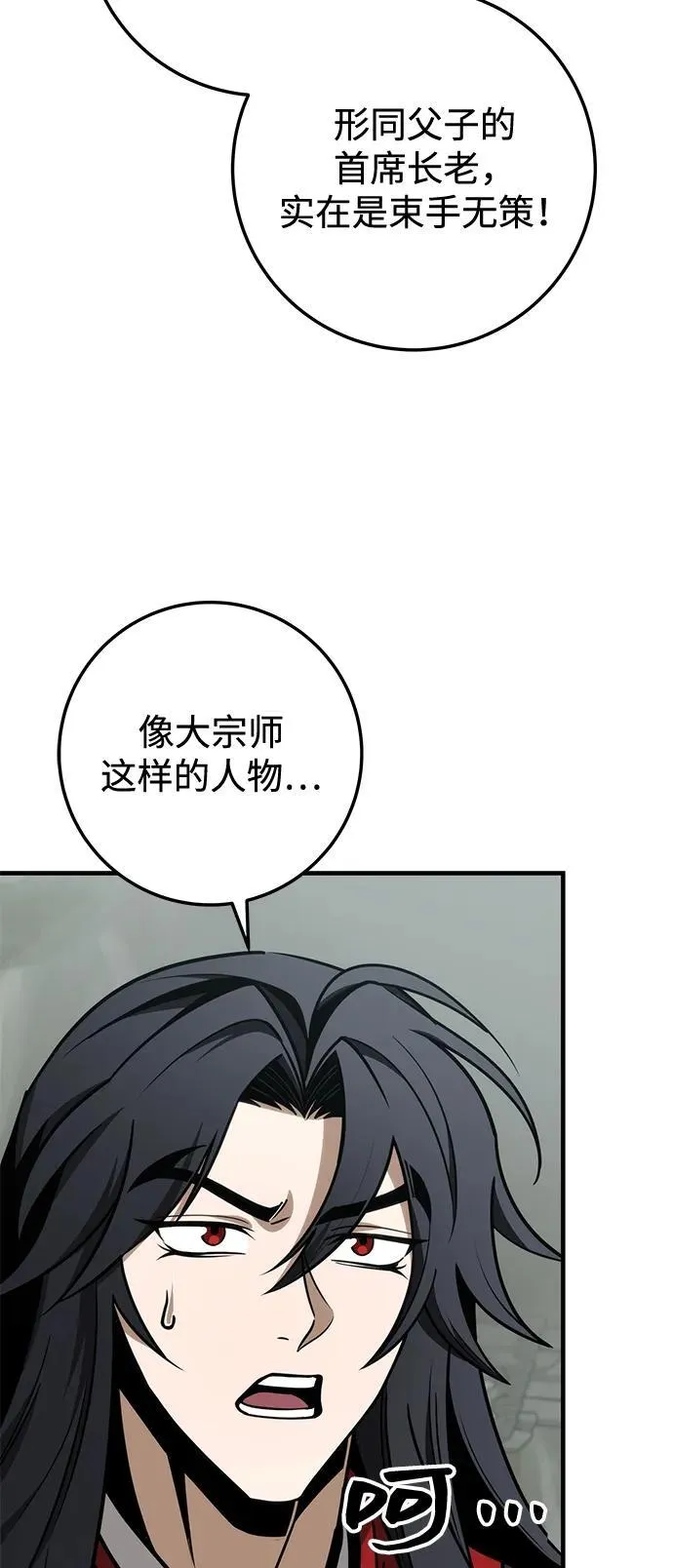 第67话 第35页