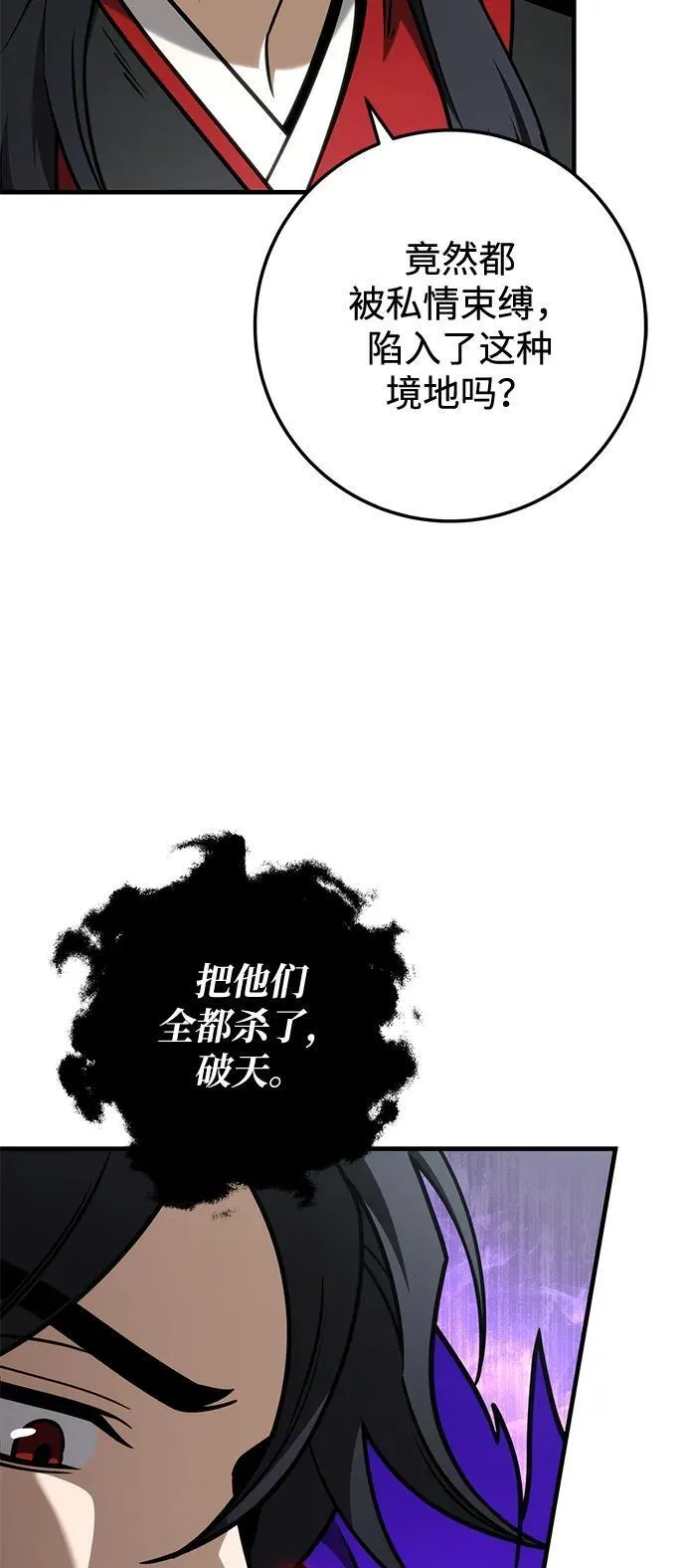 第67话 第36页
